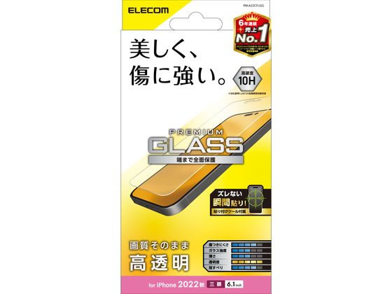 エレコム iPhone14 Pro ガラスフィルム 高透明 PM-A22CFLGG エレコム iPhone14 Pro ガラスフィルム 高透明 PM-A22CFLGG