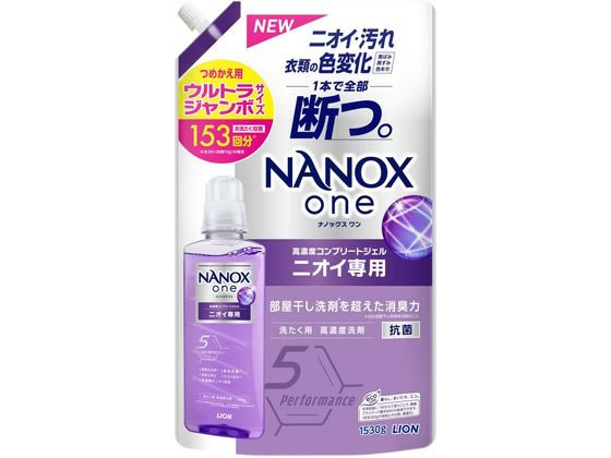 ライオン NANOX one ニオイ専用 つめかえ用ウルトラジャンボ1530g ライオン NANOX one ニオイ専用 つめかえ用ウルトラジャンボ1530g
