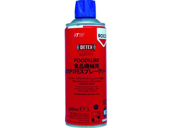 デブコン FOODLUBE 食品機械用 強力PTFEスプレーグリース400ml