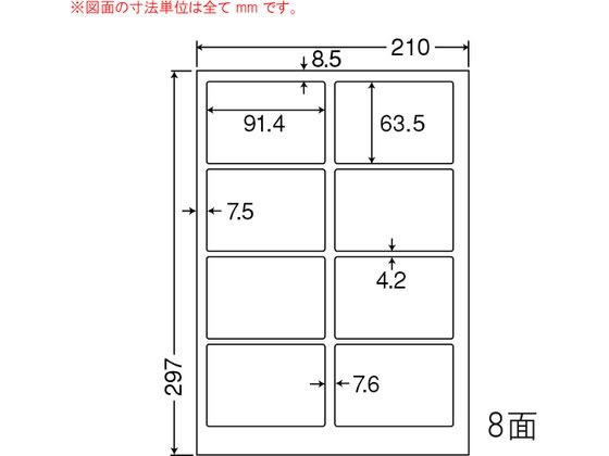 NANA 目隠しラベル A4 8面 四辺余白 250シート PCL2