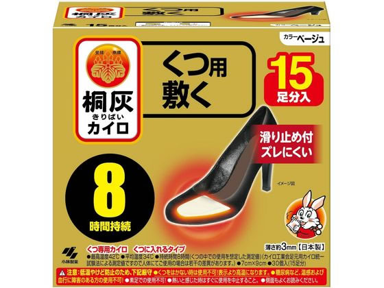小林製薬 桐灰カイロくつ用敷く ベージュ30個入(15足分) 小林製薬 桐灰カイロくつ用敷く ベージュ30個入(15足分)