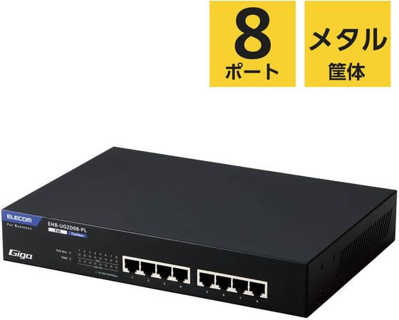 エレコム スイッチングハブ 8ポート PoE アンマネージ EHB-UG2D08-PLが