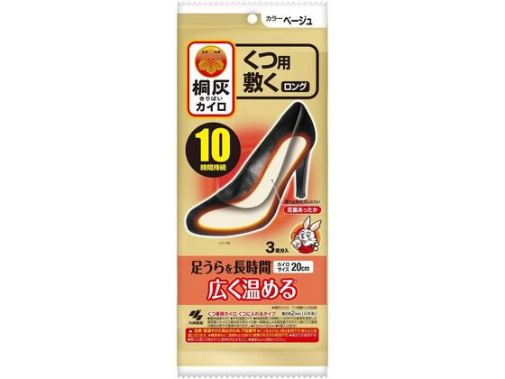 小林製薬 桐灰カイロくつ用敷くロング ベージュ 6個入(3足分)