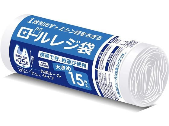 ハウスホールドジャパン ロールレジ袋 Lサイズ 25L 15枚入 RR25 ハウスホールドジャパン ロールレジ袋 Lサイズ 25L 15枚入 RR25