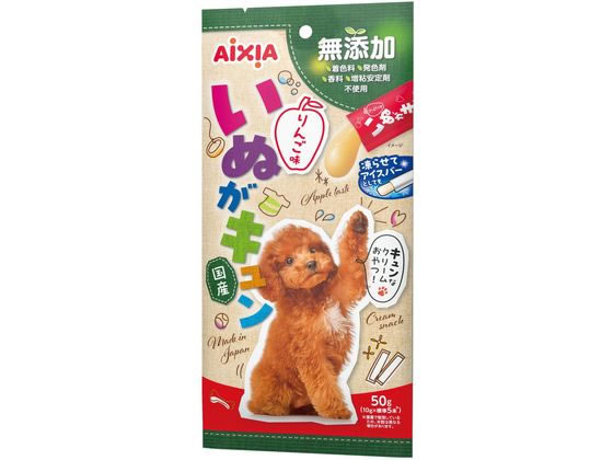 アイシア いぬがキュン 50g りんご味 QDS-4 アイシア いぬがキュン 50g りんご味 QDS-4