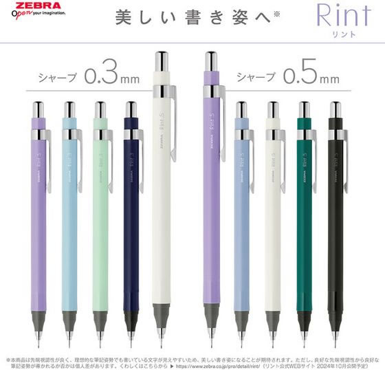 ゼブラ シャープペン リント 0.5 ブラック P-MA130-BKが333円【ココデカウ】