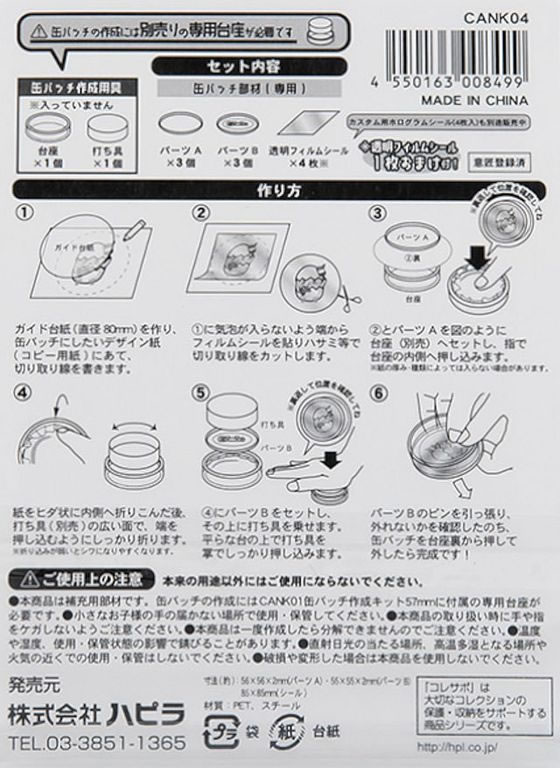 109コラボ缶バッチ セット、バラ売り可 すたぽら ハート型缶バッチ コンプリートセット① バラ売り可