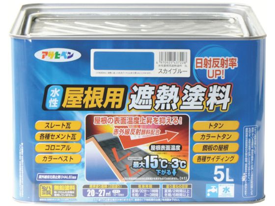 アサヒペン 水性屋根用遮熱塗料5L スカイブルー