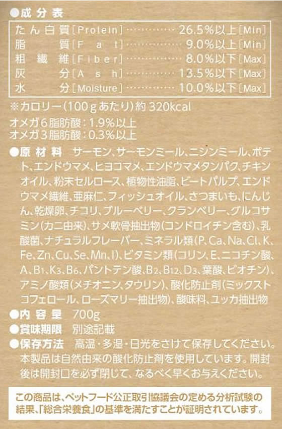 サンライズ ナチュラハ グレインフリー サーモン&野菜 13歳以上