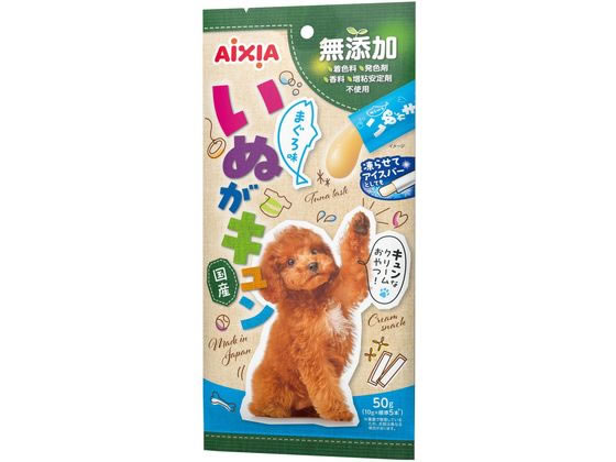 アイシア いぬがキュン 50g まぐろ味 QDS-3 アイシア いぬがキュン 50g まぐろ味 QDS-3