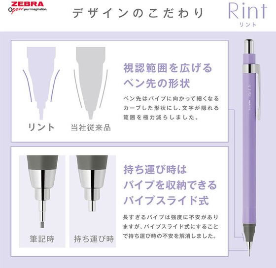 ゼブラ シャープペン リント 0.3 ホワイト P-MAS130-Wが368円