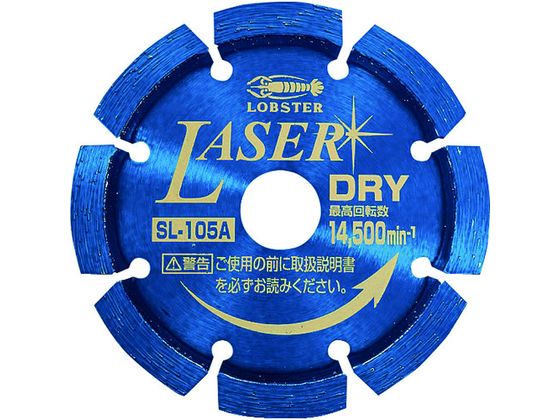 エビ ダイヤモンドカッター NEWレーザー(乾式) 105mm SL105A エビ ダイヤモンドカッター NEWレーザー(乾式) 105mm SL105A