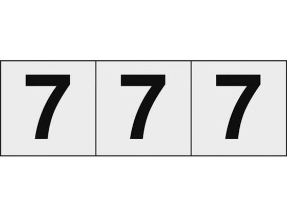 TRUSCO 数字ステッカー 50×50 「7」 透明地／黒文字 3枚入