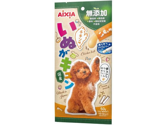 アイシア いぬがキュン 50g チキン味 QDS-1 アイシア いぬがキュン 50g チキン味 QDS-1