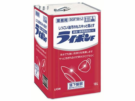 ライオン 業務用 液体ライポンF18L(缶) SGF18J ライオン 業務用 液体ライポンF18L(缶) SGF18J