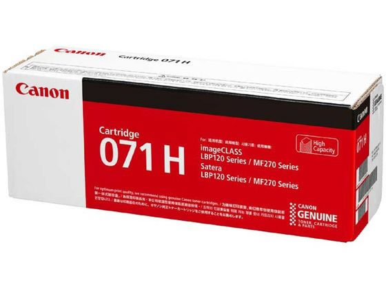 CANON トナーカートリッジCRG-071H 5646C003