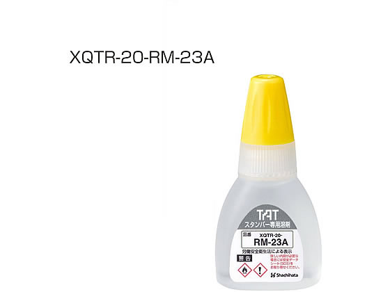 シヤチハタ TAT 専用溶剤 スペシャルタイプ用 23A XQTR-20-RM-23A