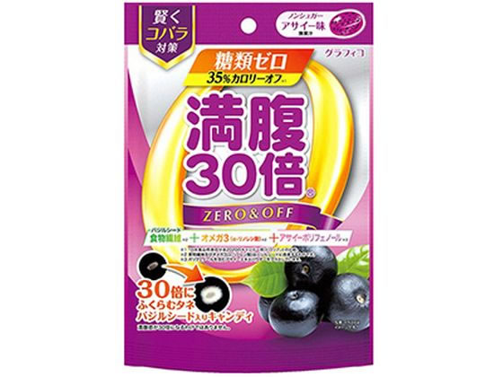 グラフィコ 満腹30倍糖類ゼロキャンディ アサイー味38g グラフィコ 満腹30倍糖類ゼロキャンディ アサイー味38g