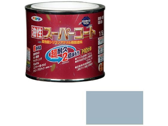 アサヒペン 油性スーパーコート 1／5L ブルーグレー
