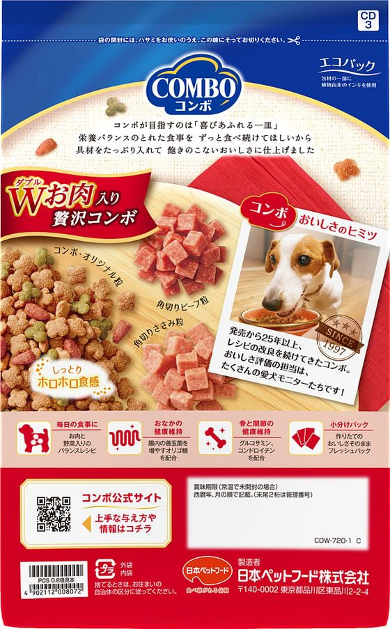 日本ペットフード コンボ ドッグ Wお肉入り 720gが981円 通販