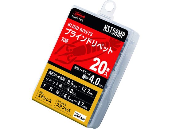 エビ ブラインドリベット(ステンレス／ステンレス製) 5-8(20本入) エコ