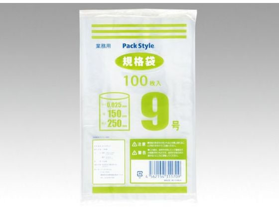 パックスタイル ポリ規格袋 025 NO.09 100枚