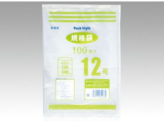 パックスタイル ポリ規格袋 025 NO.12 100枚