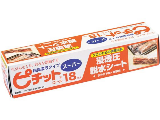 オカモト 脱水シート ピチットスーパー 18枚ロール 4048660