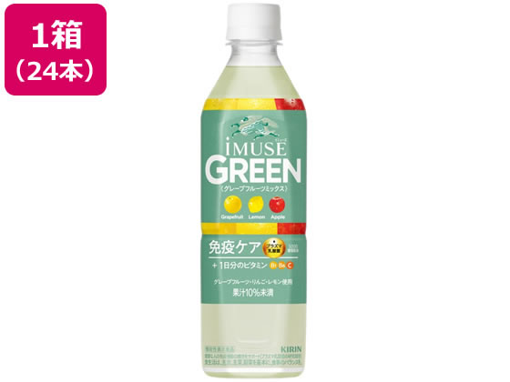 キリン イミューズ グリーン 500mL 24本 キリン イミューズ グリーン 500mL 24本