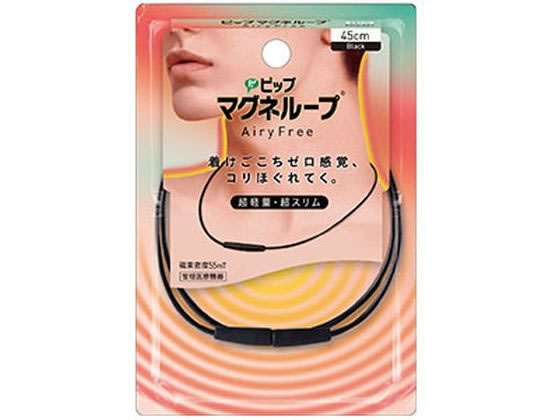●本体部分素材：ポリオレフィン樹脂●サイズ：４５ｃｍ●色：ブラック●製造国：日本●使用方法：装着部位のこり及び血行の改善●仕様：磁性粉配合磁器ループ●使用上の注意：・心臓ペースメーカー等植込型医用電子
