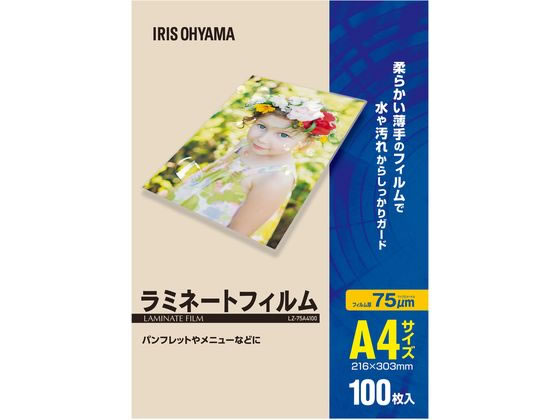 アイリスオーヤマ ラミネートフィルム A4 100枚入 75μ LZ-75A4100