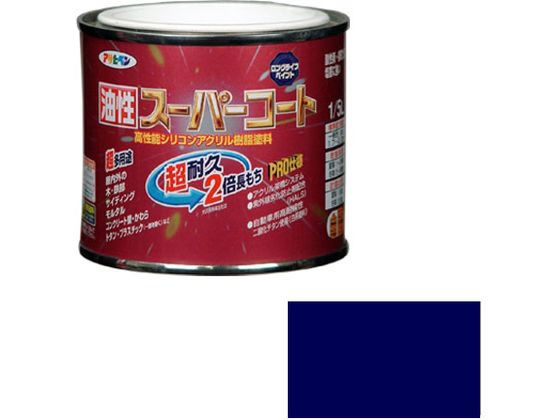 アサヒペン 油性スーパーコート 1／5L なす紺