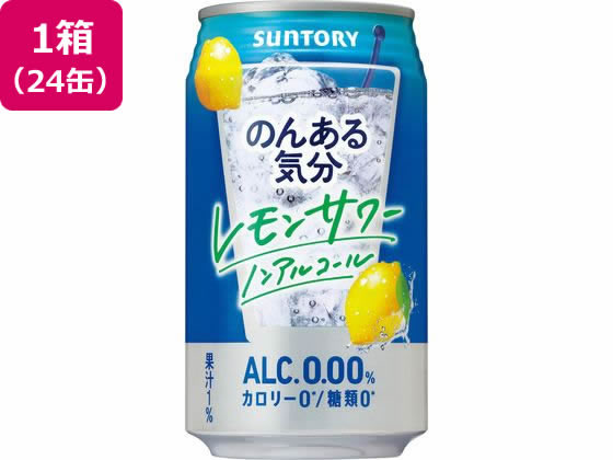 サントリー のんある気分 レモンサワ-テイスト缶 350mL 24缶 サントリー のんある気分 レモンサワ-テイスト缶 350mL 24缶