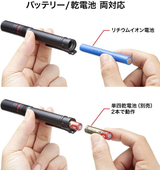 サンワサプライ ペン型ライト ロングタイプ LED-PEN3BKが2,737円