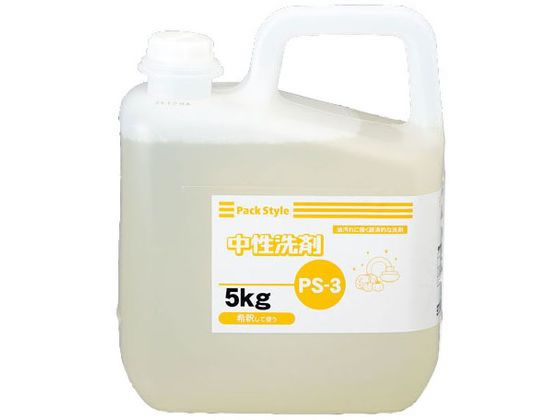 パックスタイル 中性洗剤 5kg PS-3