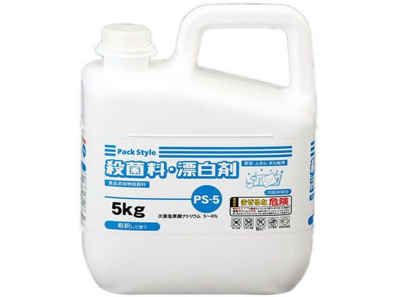 パックスタイル 殺菌・漂白剤 5kg PS-5