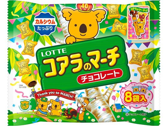 ロッテ コアラのマーチシェアパック 8袋 ロッテ コアラのマーチシェアパック 8袋