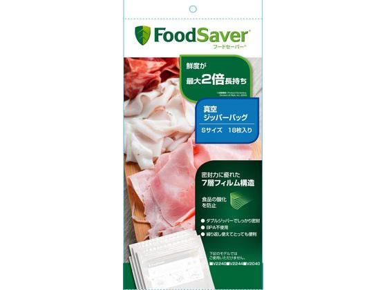 FoodSaver 専用ジッパーバッグS(18枚) FSFRBZ0216