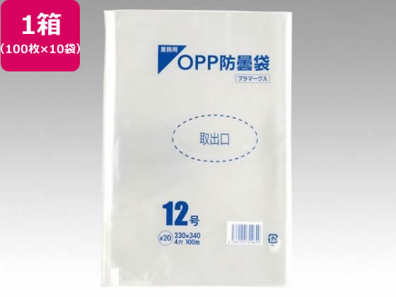 パックスタイル 青果物用 OPP防曇袋 12号 穴4 100枚×10袋