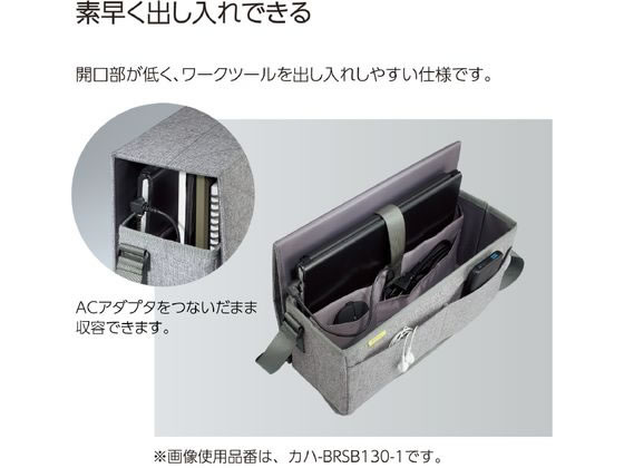 コクヨ PC・ツールバッグ BIZRACK グレイ カハ-BRSB130-1 ｶﾊ-BRSB130-1