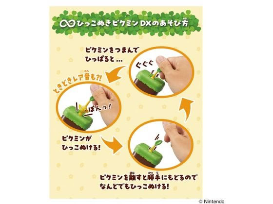 バンダイ ∞ひっこぬきピクミン DX 黄ピクミンが1,540円 通販