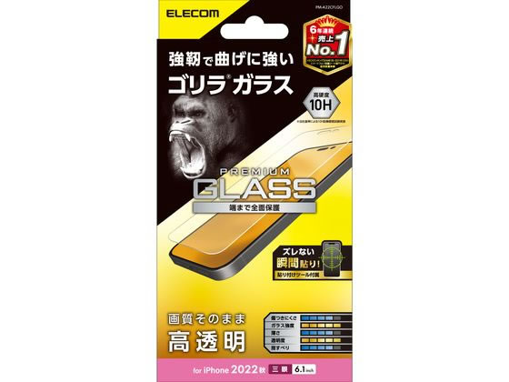 エレコム iPhone14 Pro ガラスフィルム 高透明 PM-A22CFLGO エレコム iPhone14 Pro ガラスフィルム 高透明 PM-A22CFLGO