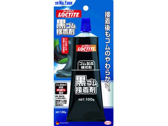ヘンケル ロックタイト 黒ゴム接着剤 DBR-100 ヘンケル ロックタイト 黒ゴム接着剤 DBR-100