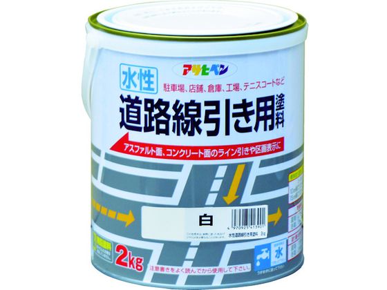 アサヒペン 水性道路線引き用塗料2KG白