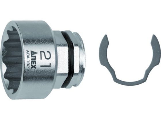 アネックス オフセットアダプター用ソケット21mm AOA-1921 アネックス オフセットアダプター用ソケット21mm AOA-1921