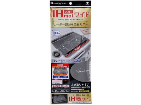 東洋アルミエコープロダクツ IHマットSOFTワイド カトラリー柄 グレー 1枚入