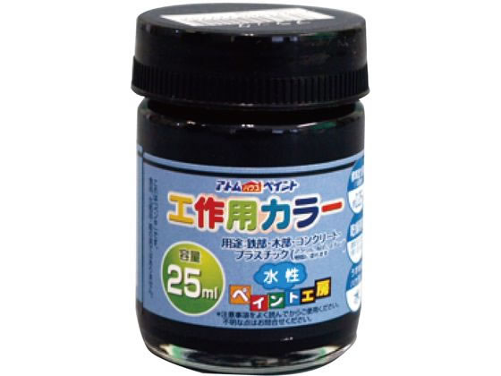 アトムサポート 水性工作用カラー 25mL ブラック アトムサポート 水性工作用カラー 25mL ブラック