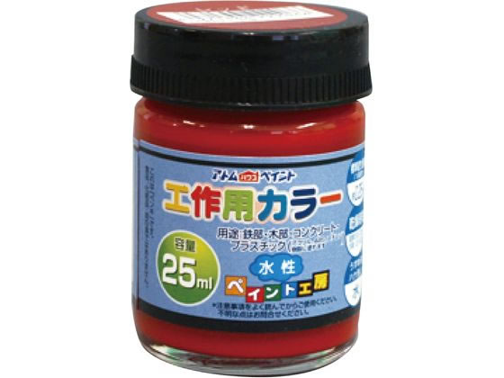 アトムサポート 水性工作用カラー 25mL レッド アトムサポート 水性工作用カラー 25mL レッド