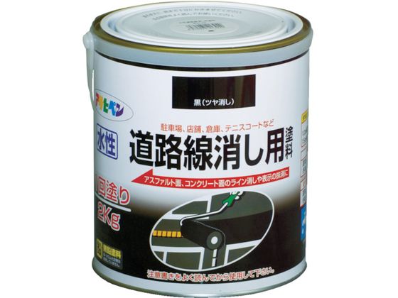 アサヒペン 水性道路線消し用塗料2KG黒