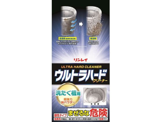 リンレイ ウルトラハードクリーナー 洗濯槽用 500+60g リンレイ ウルトラハードクリーナー 洗濯槽用 500+60g